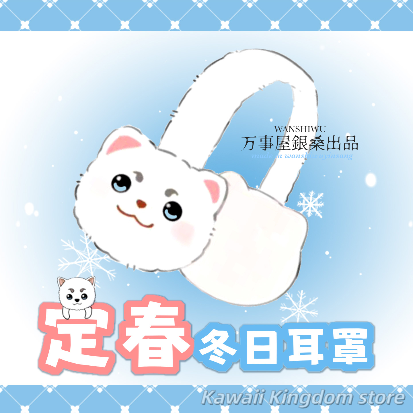 Gintama Sadaharu 애니메이션 코스프레 귀마 - Winter Clothing Earmuffs 리뷰 및 가격
